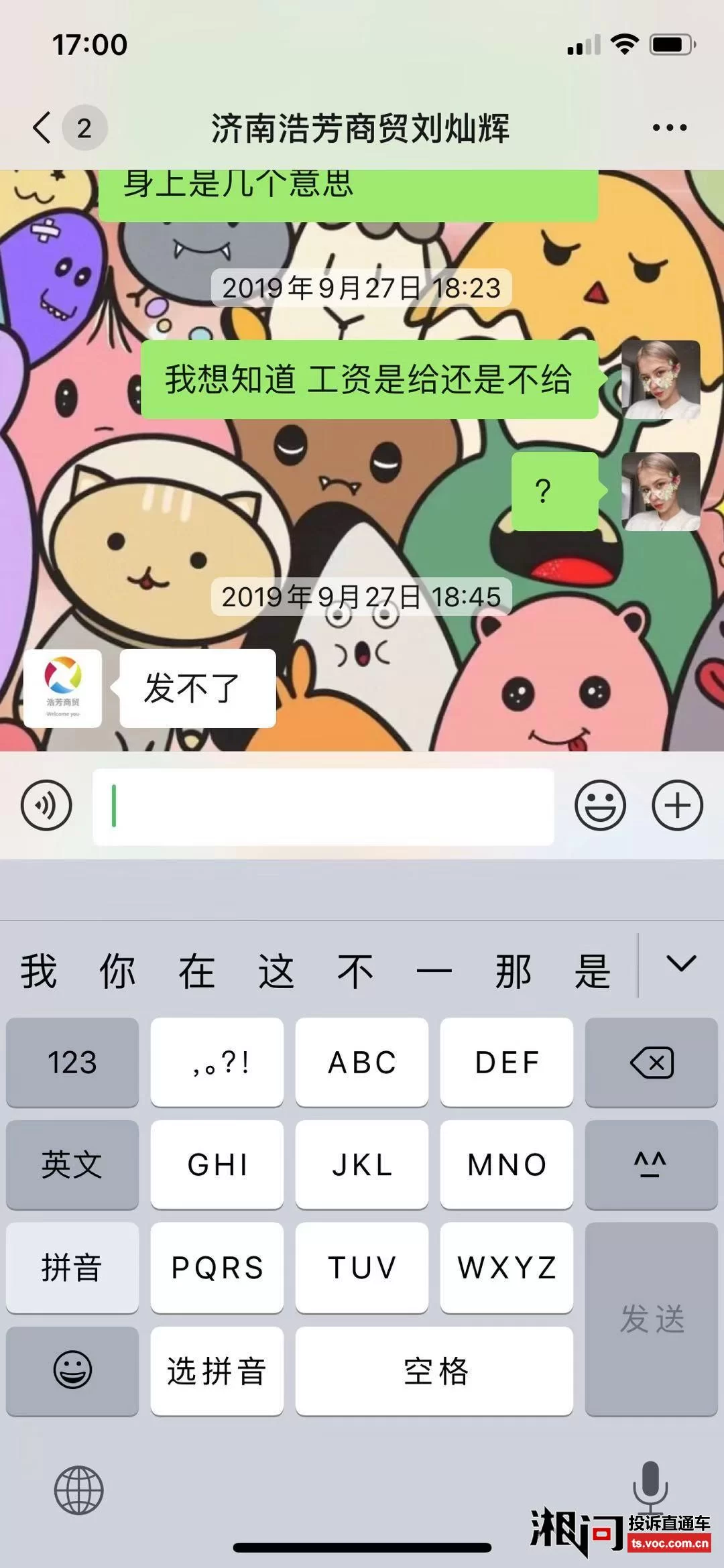 保险公司兼职靠谱吗?打卡拿底薪是骗局?