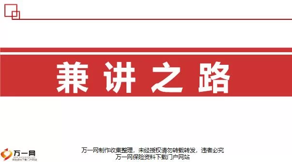 保险兼职讲师岗位JD和管理办法具体要啥?