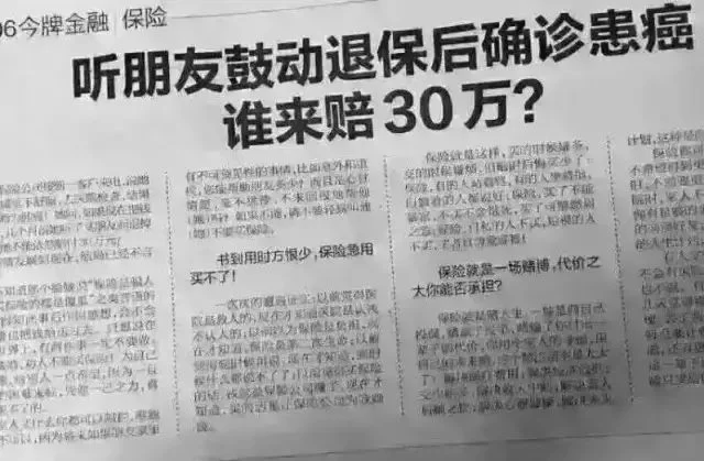 保险兼职退保需要什么手续,怎样才能退全款?