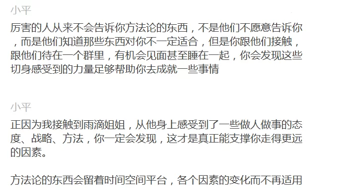 做兼职还是学知识好?下班后学技术还是做兼职?