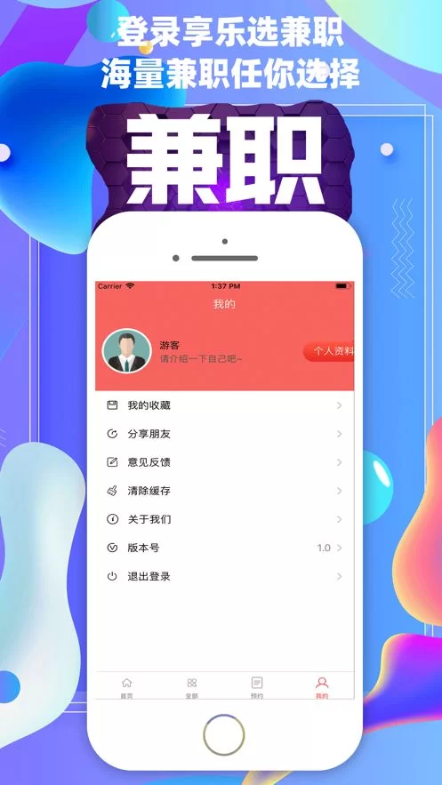 保洁app兼职平台哪个好?接单靠谱省心吗?