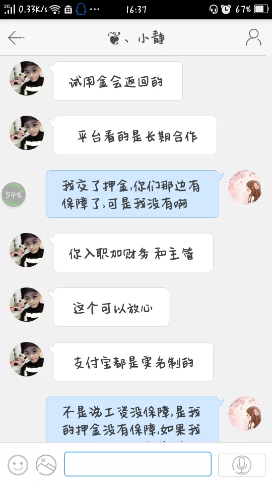 做兼职要交钱吗?正规兼职不用交钱的有吗?