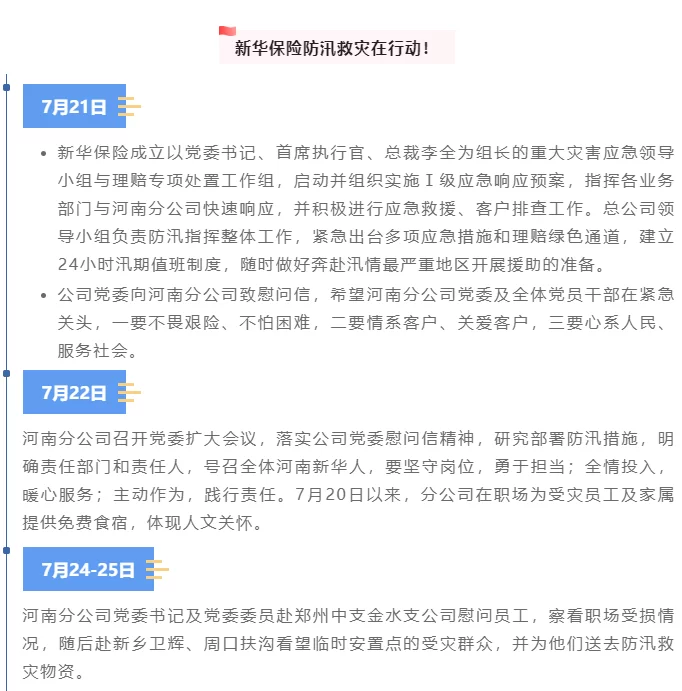 保险公司兼职奋斗在中投,心得收获咋写才实在?