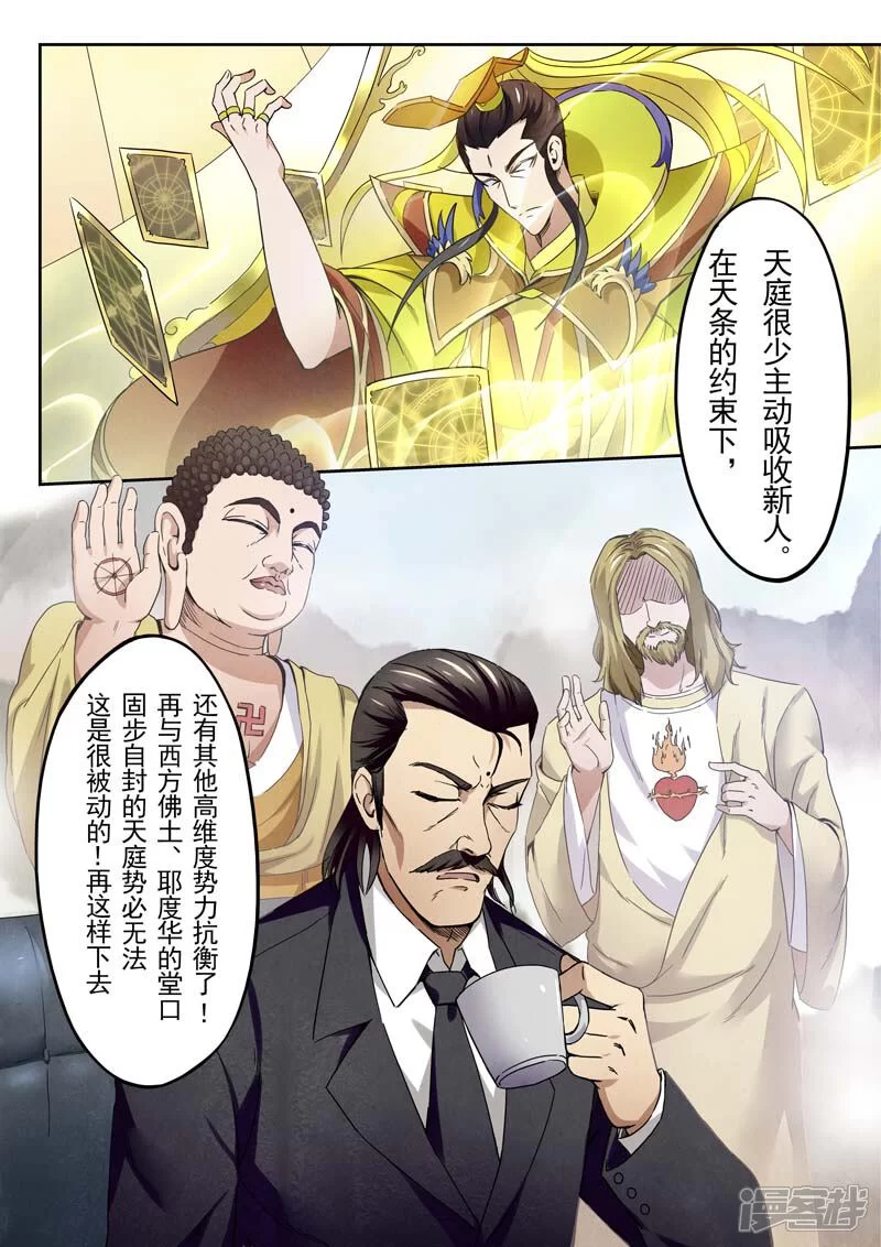 做兼职的神仙是谁啊,兼职神仙的兼职有哪些?