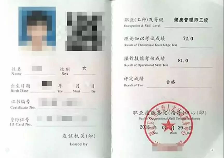 健康管理师证能兼职吗?做什么靠谱,要注意啥?