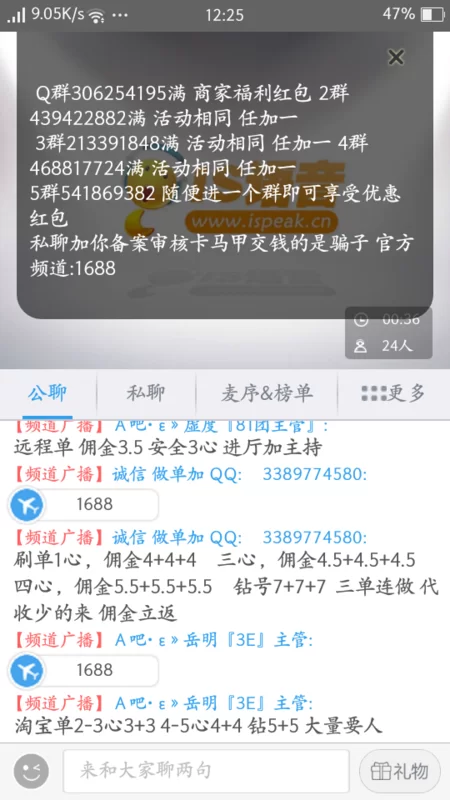 做兼职的经历真实吗?云客服工资多久能结到账?