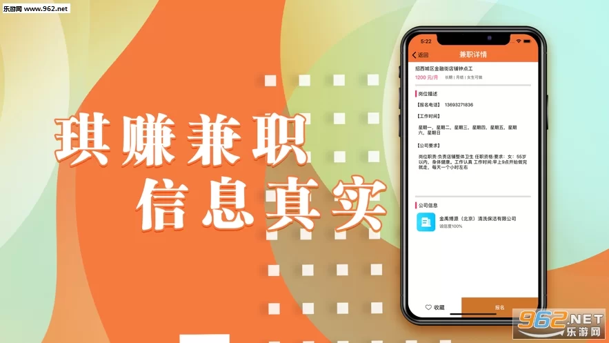 做兼职用什么软件最赚钱靠谱还能日结微信提现?