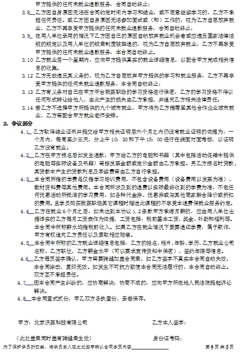 保底直播兼职靠谱吗?4小时保底3000会不会是坑?