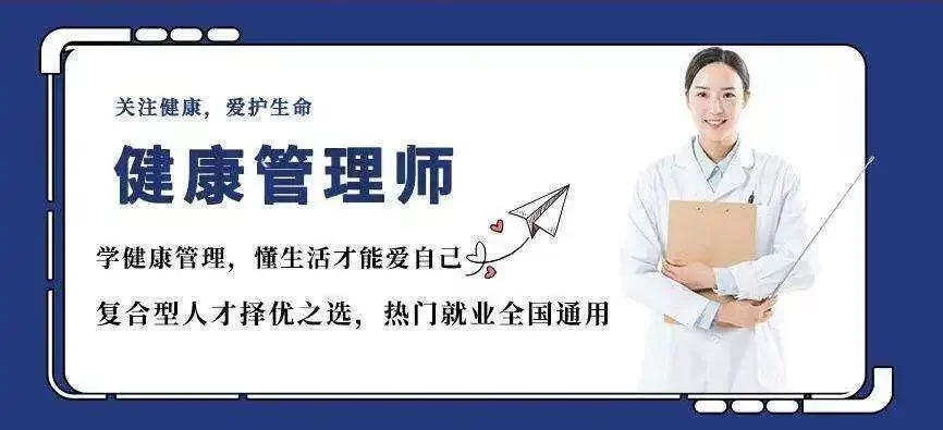 健康管理师兼职副业晚上2-3小时能做啥靠谱事儿?