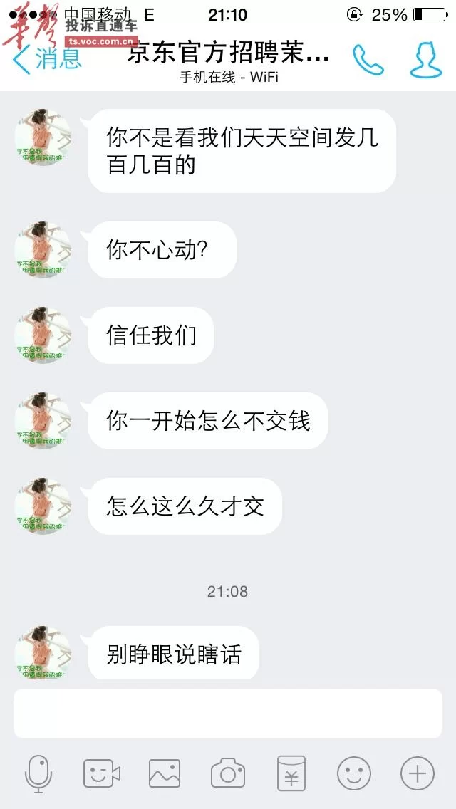 做兼职收押金合法吗?不收押金的兼职靠谱吗?