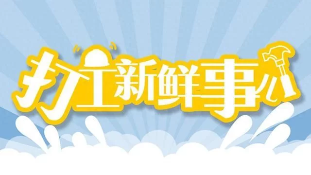 保定外卖员能兼职吗呀,京东外卖兼职也行吗?