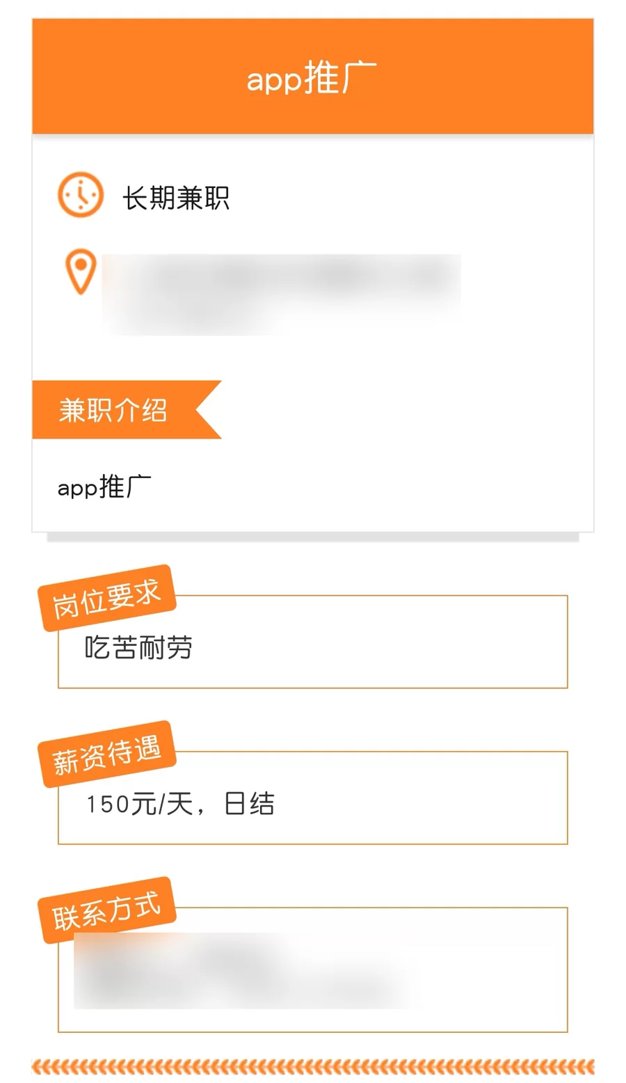 做兼职截图到底是啥意思,兼职时咋截图才对啊?