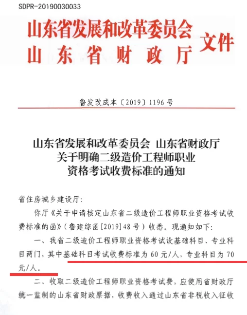 做造价兼职需要啥条件,靠谱吗,收费标准咋样?