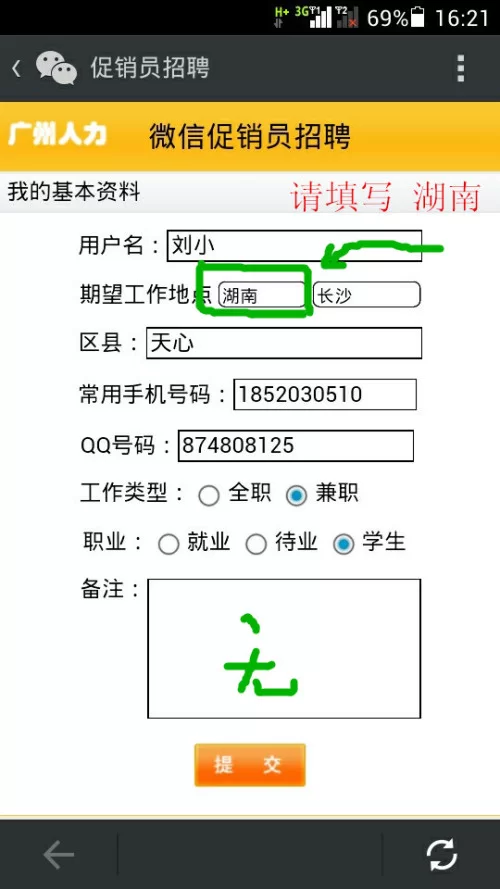 做兼职可以直接联系商家吗,在家兼职靠谱吗?