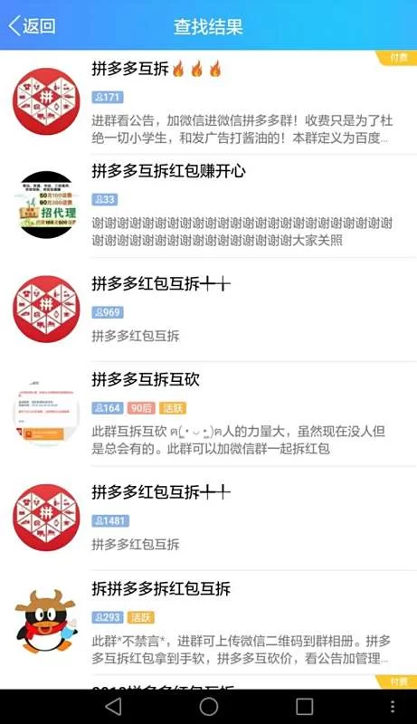 保定兼职qq群在哪找?日结兼职是真的吗?