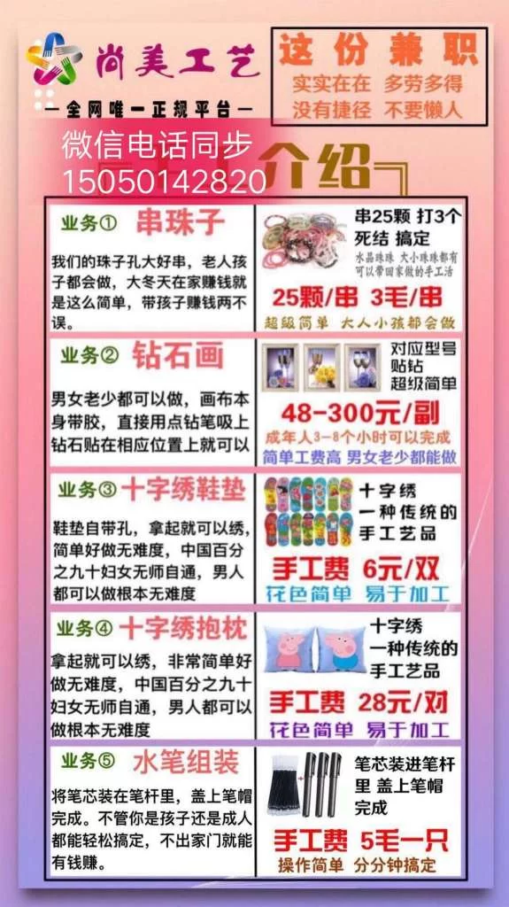 做兼职会被单位知道吗?知道了会有什么后果?