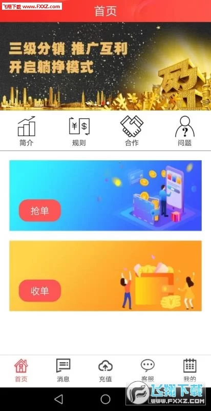 做任务类兼职靠谱吗?一单一结的能做不?