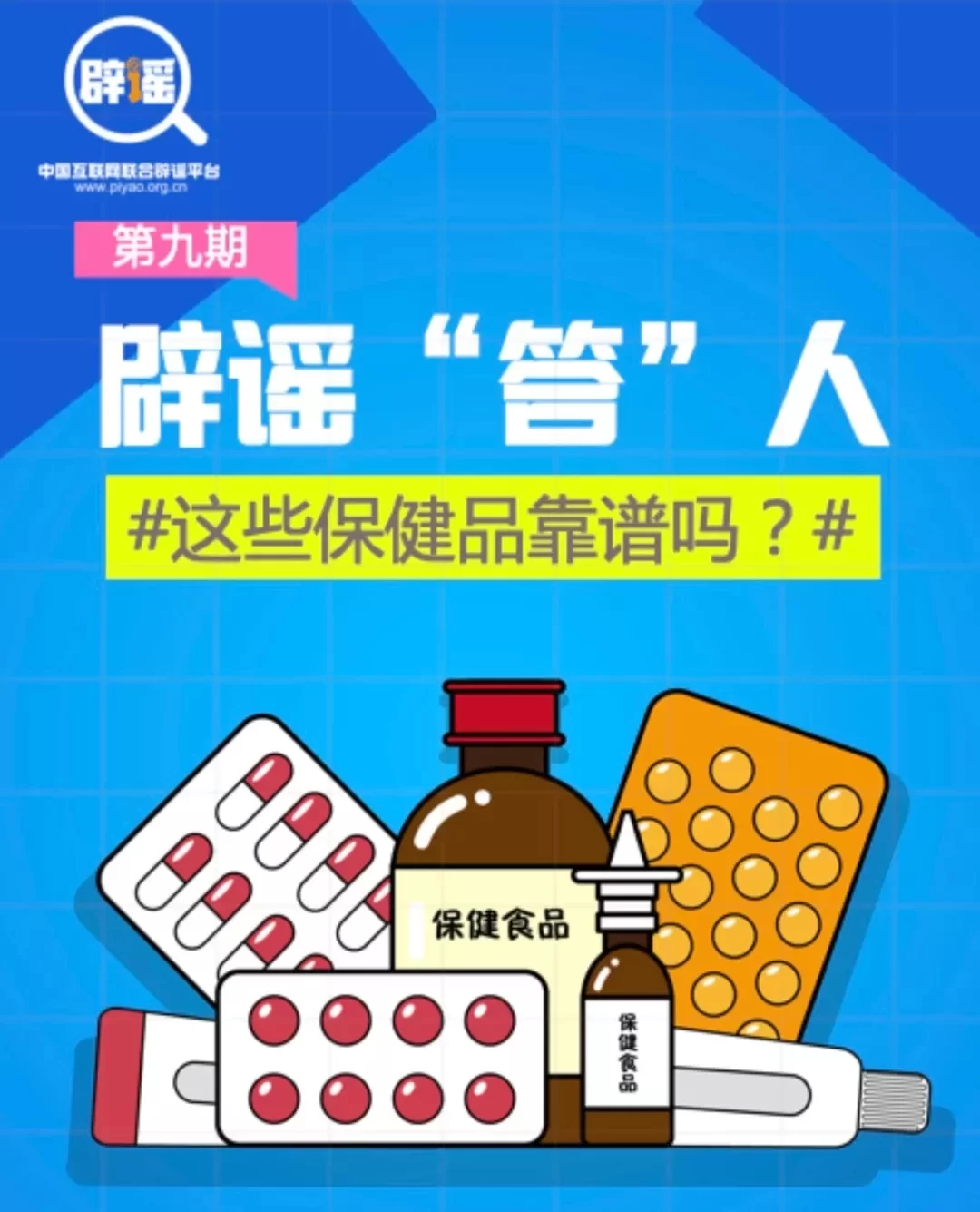 做保健品兼职靠谱吗,兼职平台有哪些靠谱的?