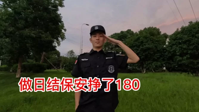 保安上班能做哪些兼职?下班后还有啥副业能干?