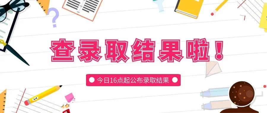 做专升本招生副业靠谱不?广东招生信息哪里查?