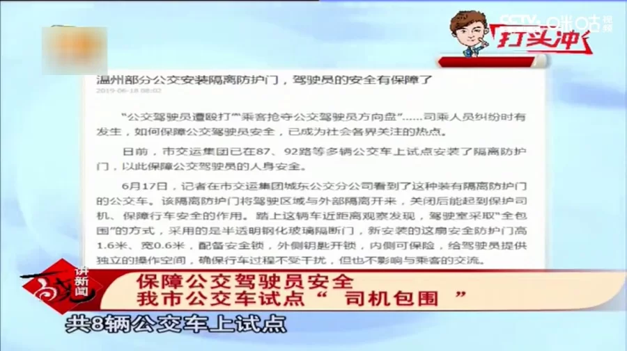 保卫处长兼职司机和专职,职责有啥区别?