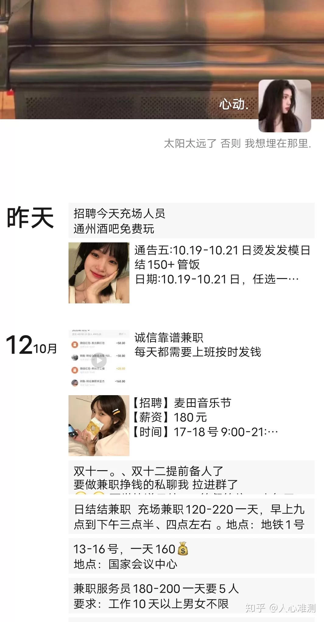 偏岭兼职有哪些?在家能做的兼职工作多不多?