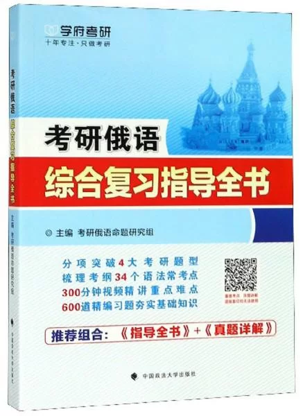 俄语研究生副业靠谱吗,这些院校和专业怎么选?