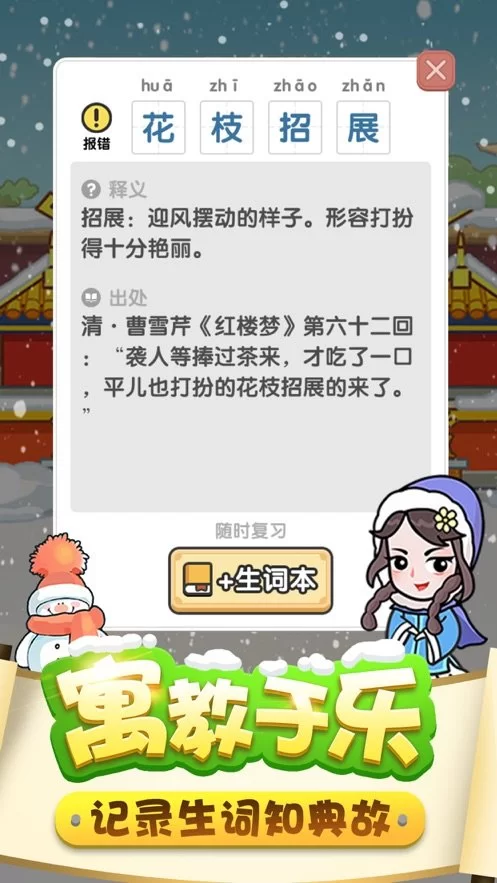 俗语副业挣钱文案有哪些,经典短句成语接龙?