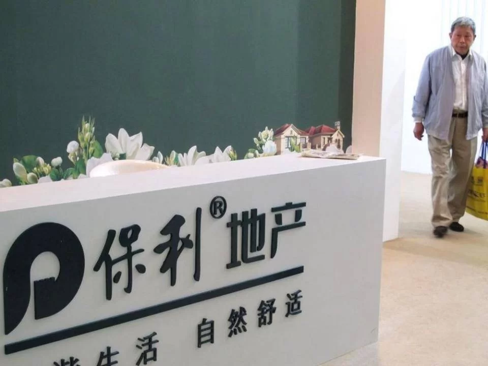 保利地产副业有哪些,它是央企还是国企?