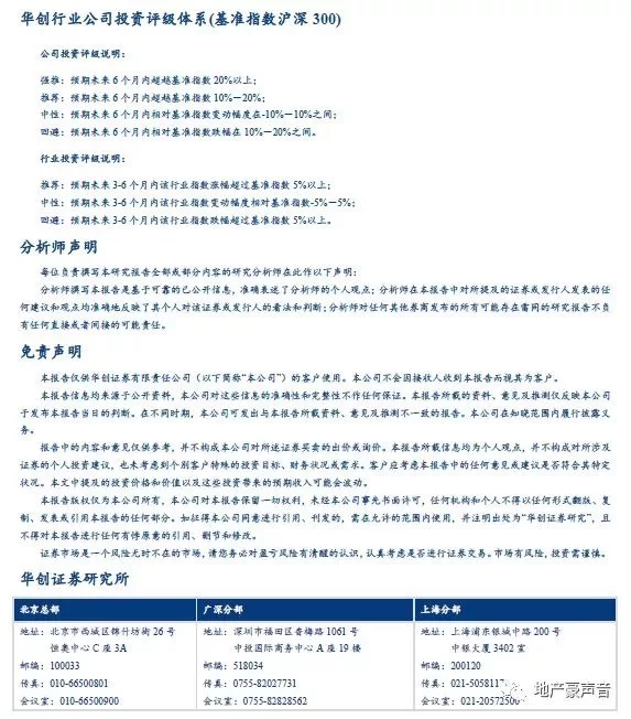 保利房地产公司营销部门岗位的工作内容有哪些?