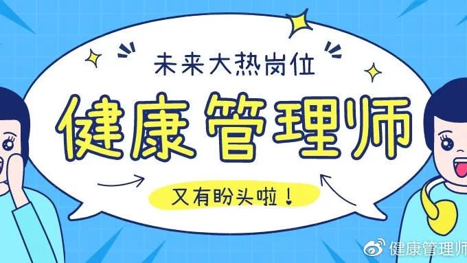 保健师创业副业怎么开始,资格证怎么考才对?