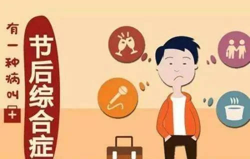 假期结束啦,收心上班咋整?心情还没缓过来呢?