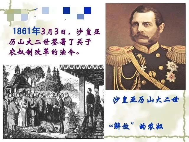 俄国农奴制改革,它到底是奴隶制还是封建制呢?