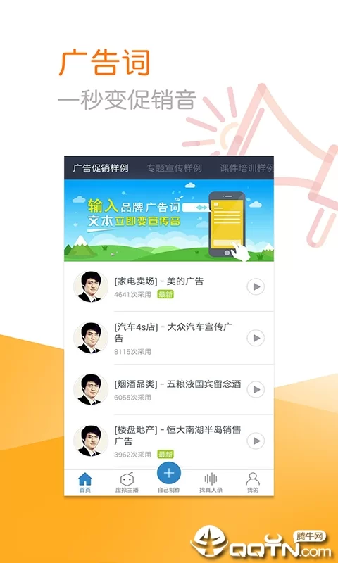 促销配音副业靠谱吗,网上真能挣到钱吗?