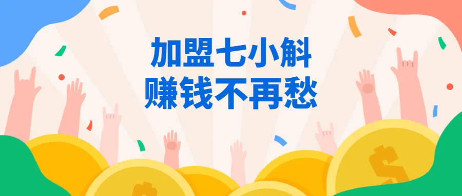 促销兼职做下来,收获和感触到底值不值?