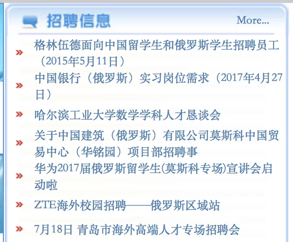 俄罗斯留学兼职能赚多少,生活费每月够花吗?