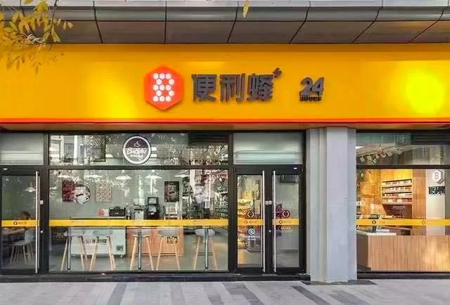 便利蜂平谷招聘兼职?最新消息在哪里看?