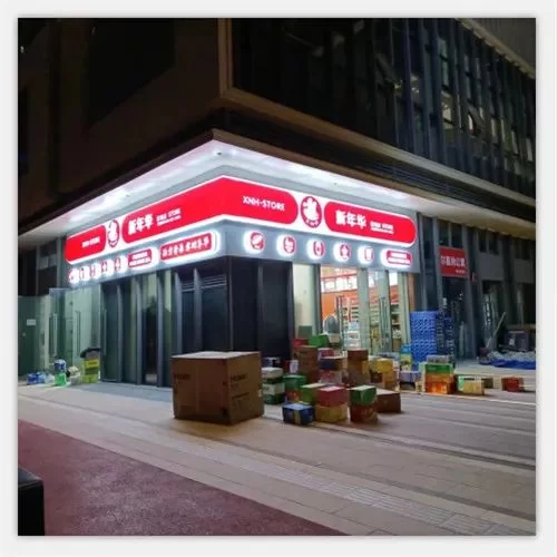 便利店想增加副业,还能一起经营点啥好项目?