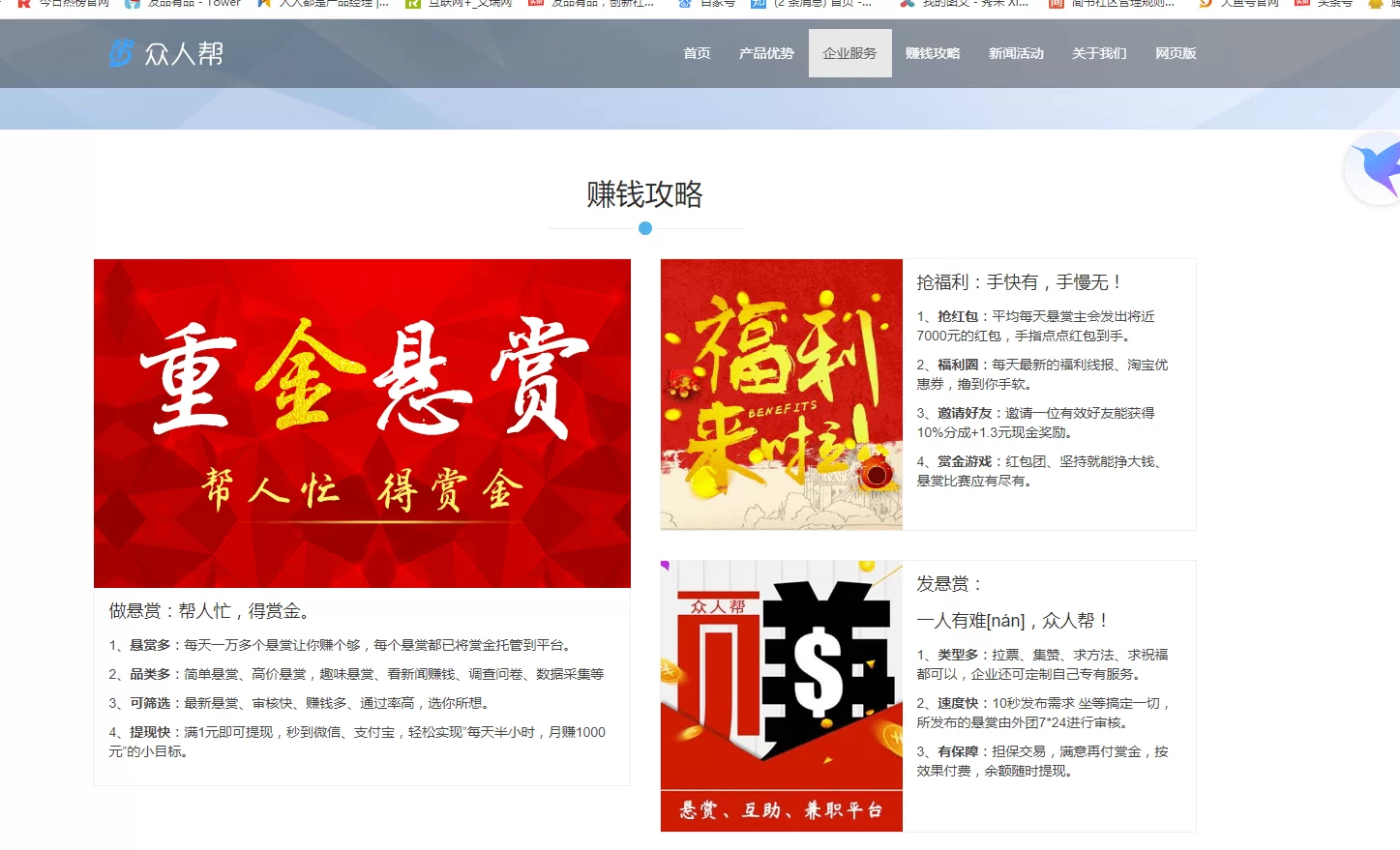 做副业有哪些形式,小游戏副业平台怎么选?