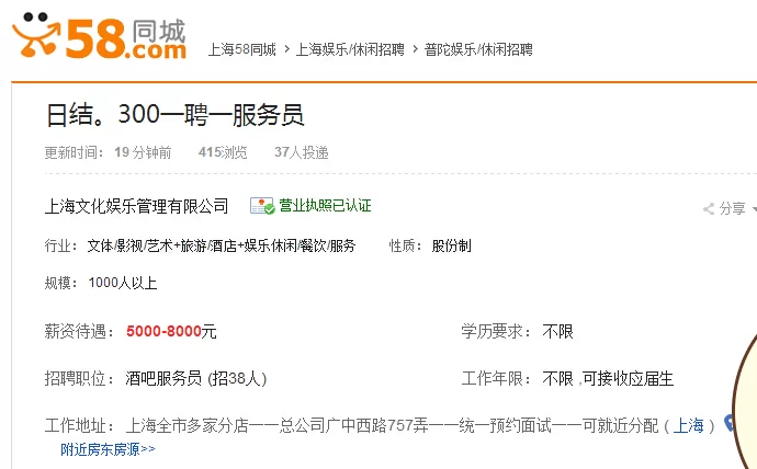 佰仟金融兼职暗访员是真的吗?暗访检查靠谱吗?