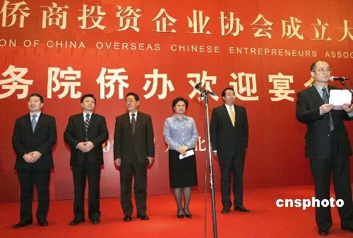 侨办是正式单位吗?主任级别是什么级别?