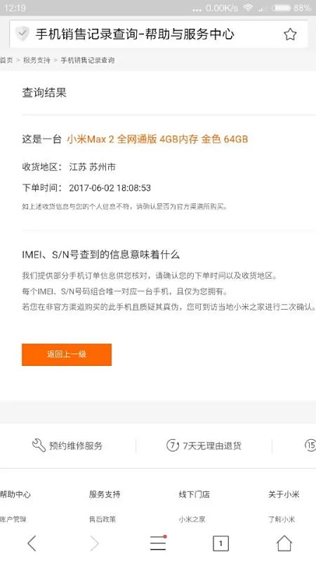 侨英兼职、派出所电话这些服务靠谱吗去哪查?