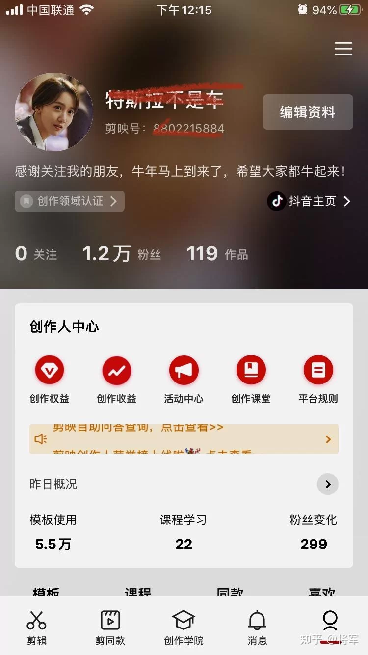 做剪映模板当副业能赚钱吗?制作需要啥条件?