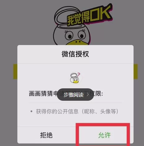 你画我猜副业咋玩?游戏规则和题目哪里找全?