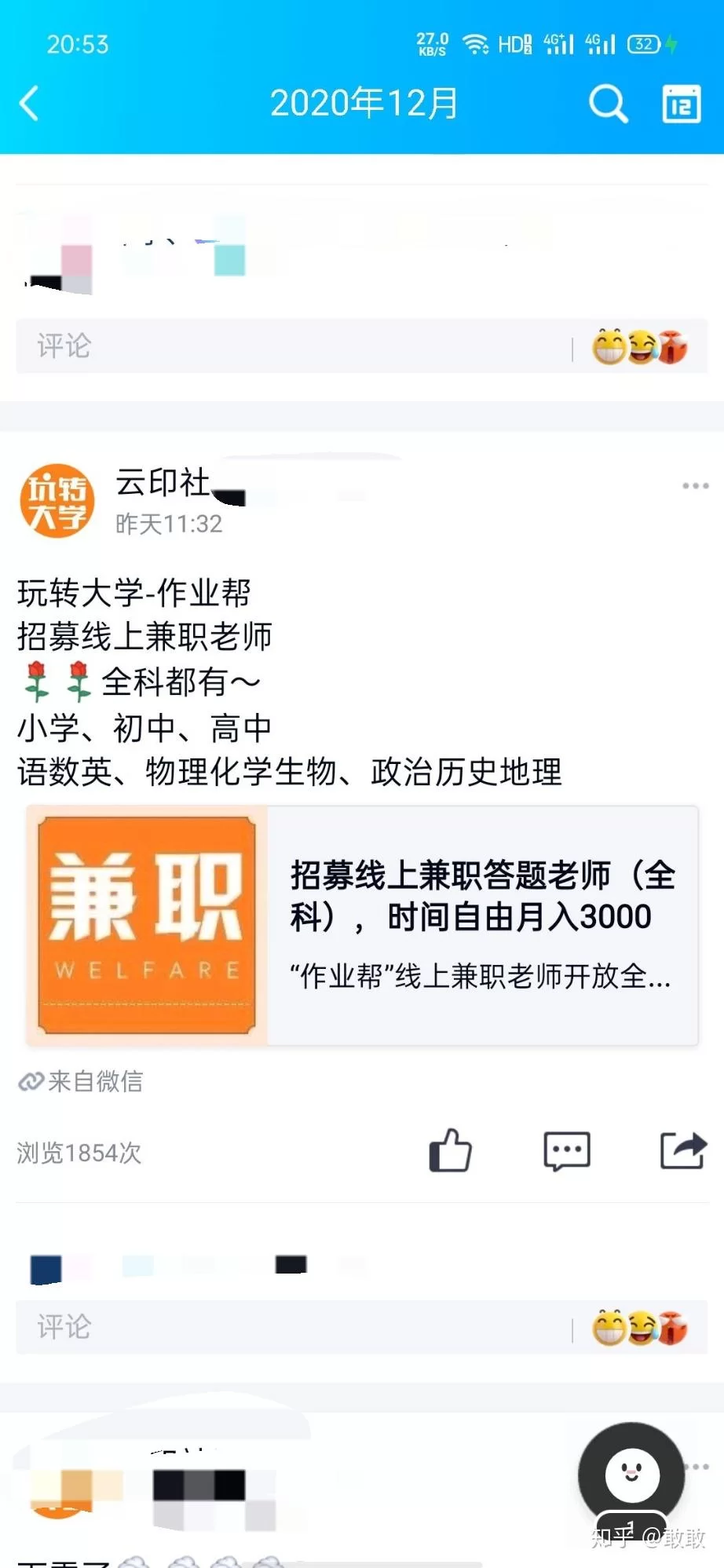 作业批改兼职真能赚钱吗?小学生作业也能改?