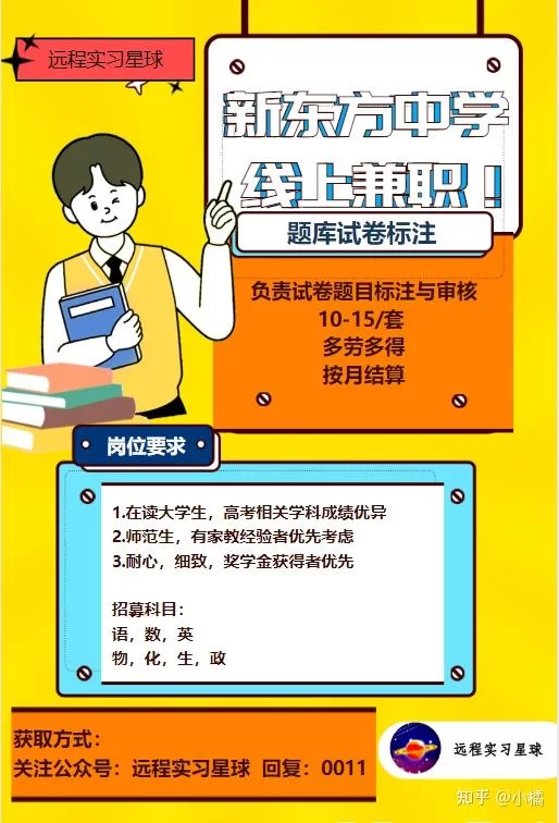 作业帮兼职薪资多少?批改作业要教师资格证不?