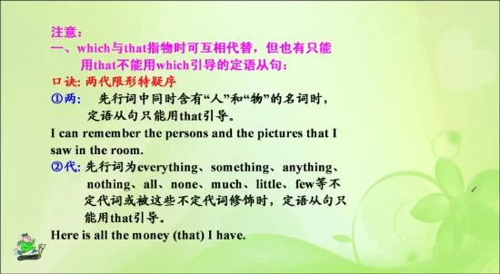 做兼职的宾语从句咋写?和定语从句有啥区别?
