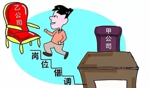借调期间能兼职打工吗?工伤责任谁来担?