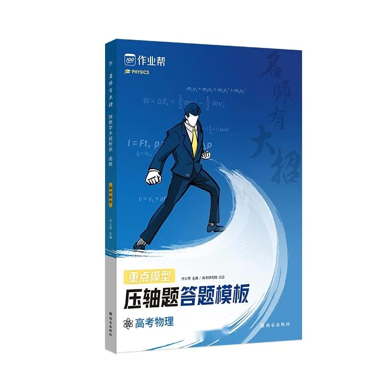 作业帮兼职教师招聘,教师资格证到底要不要?