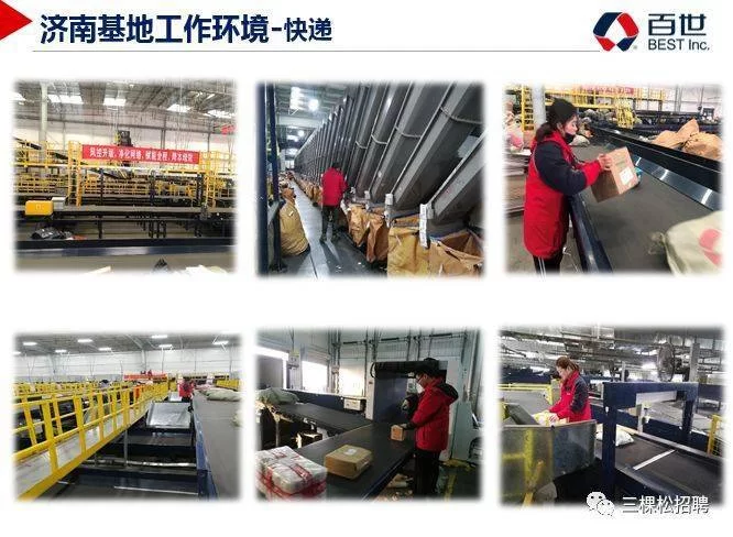 佛山物流招聘兼职,分拣员岗位最新消息在哪找?